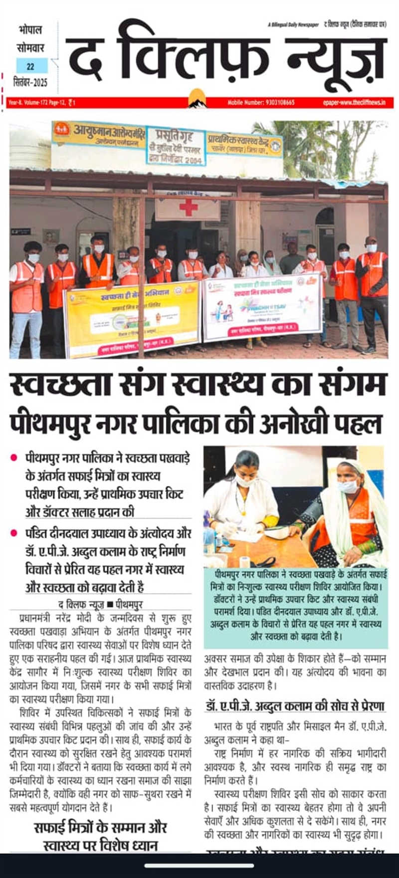 News Image